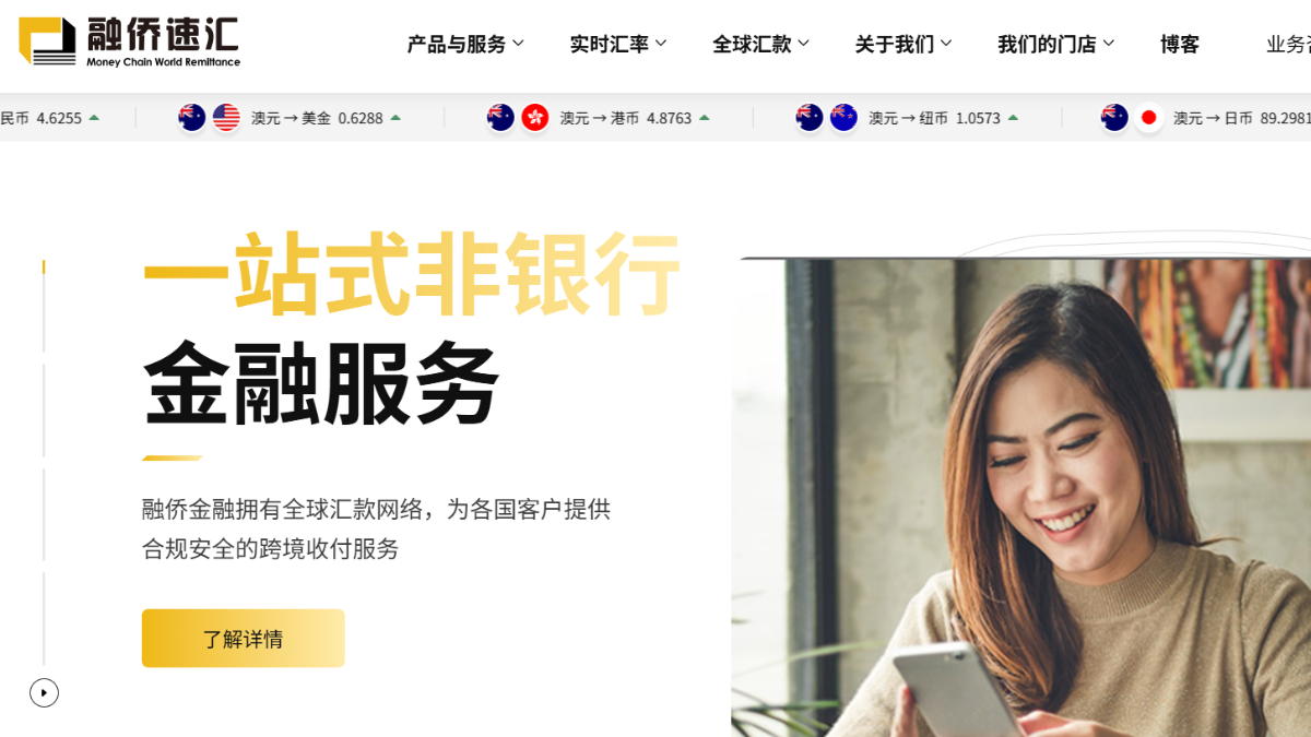 汇率查询- 融侨速汇