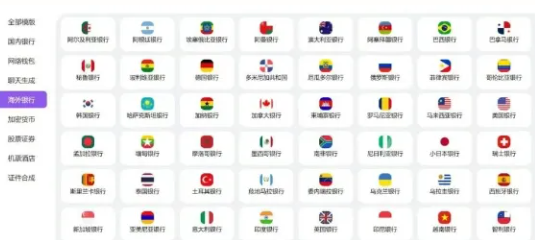 银行模拟器App界面