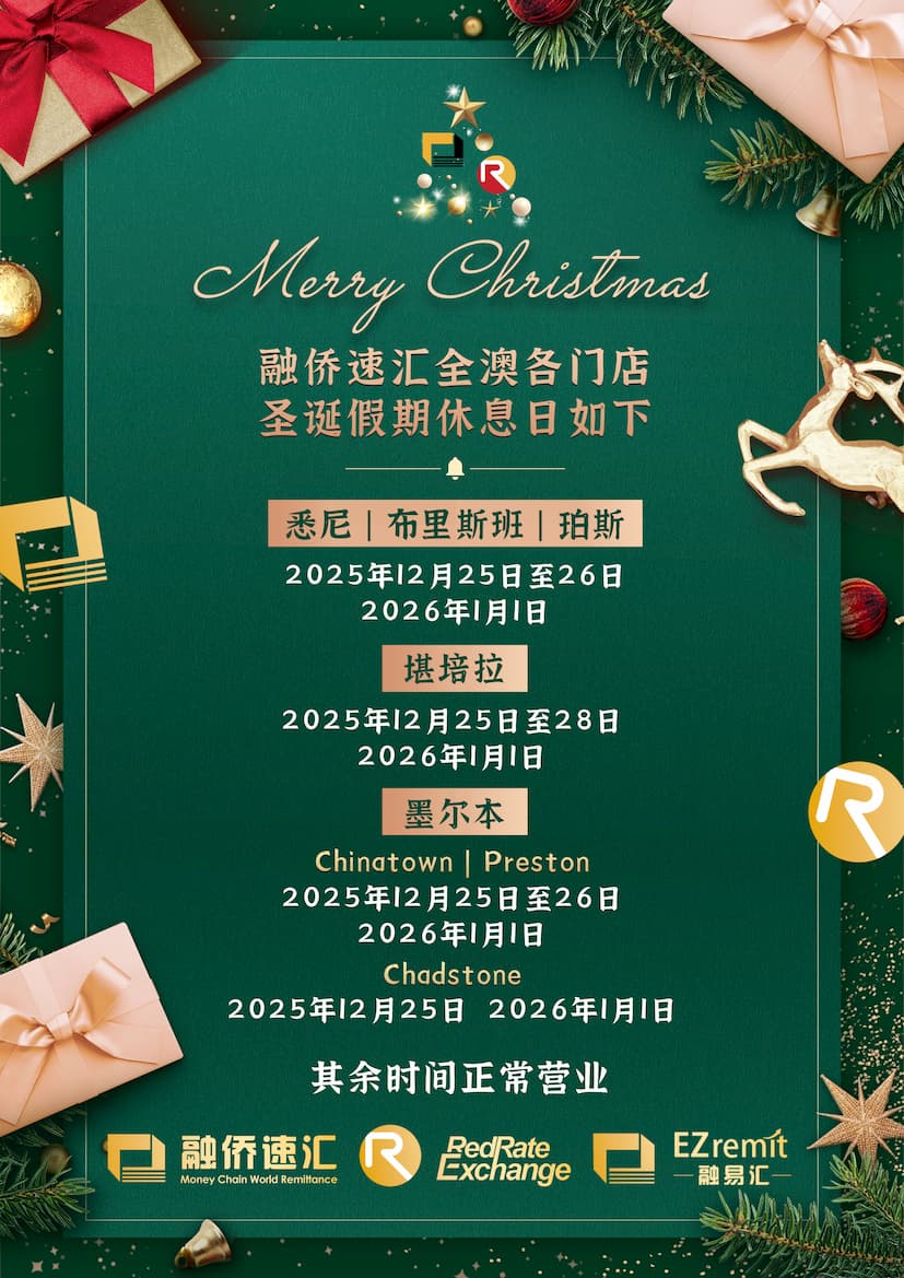 2025年圣诞节放假通知