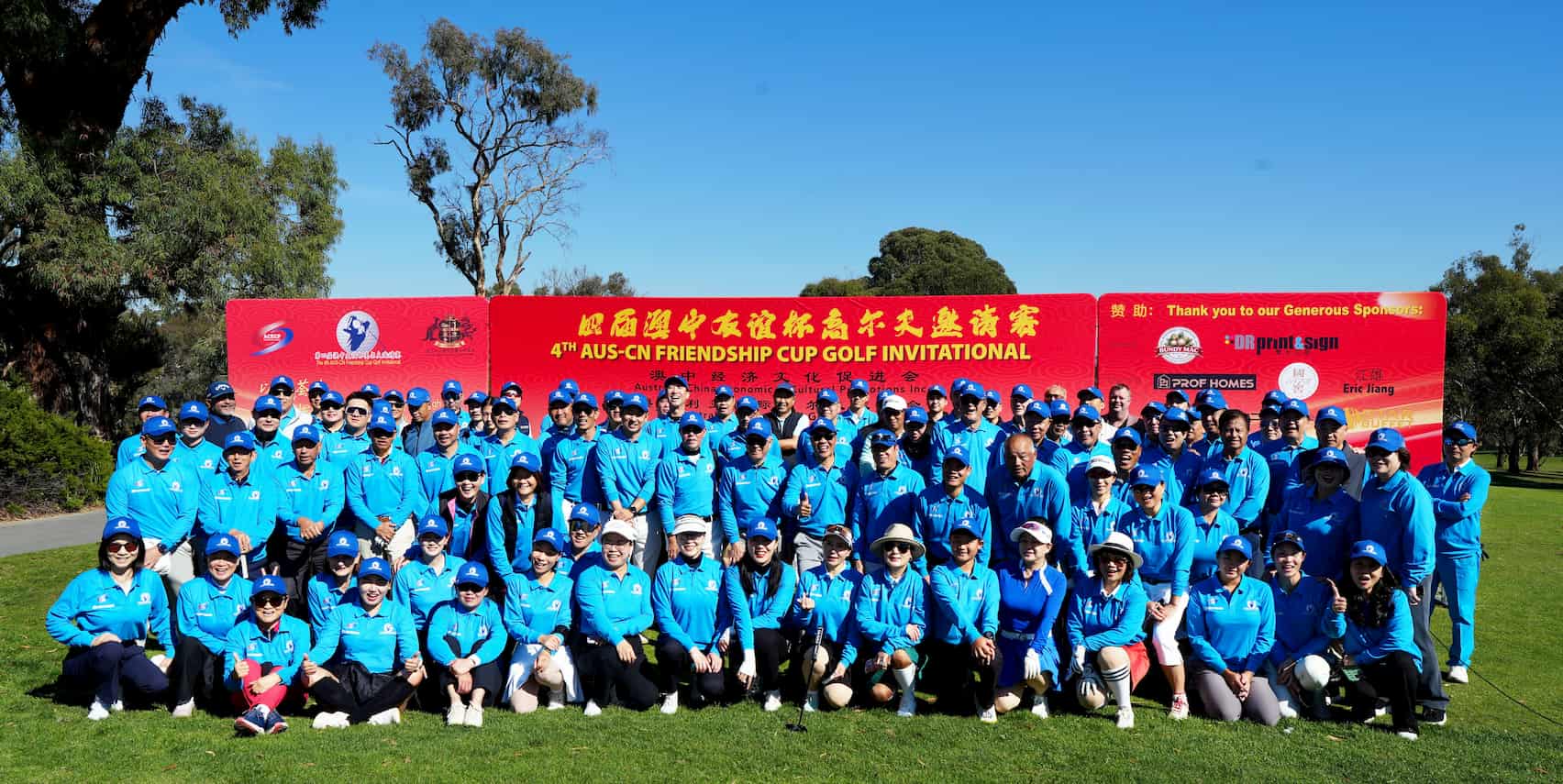 第四届澳中友谊杯高尔夫邀请赛现场