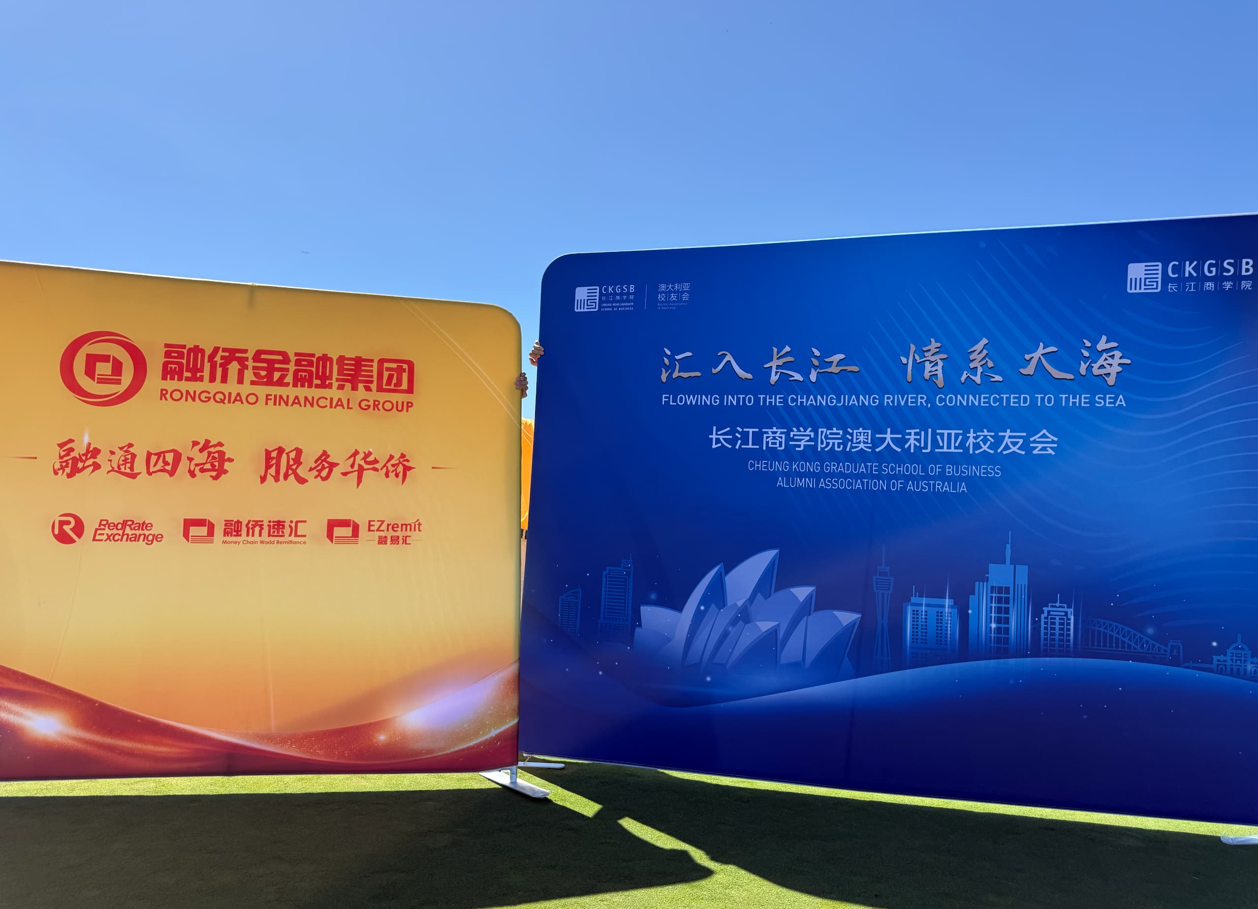 融侨金融与长江商学院澳洲校友会高尔夫球赛主视觉照片