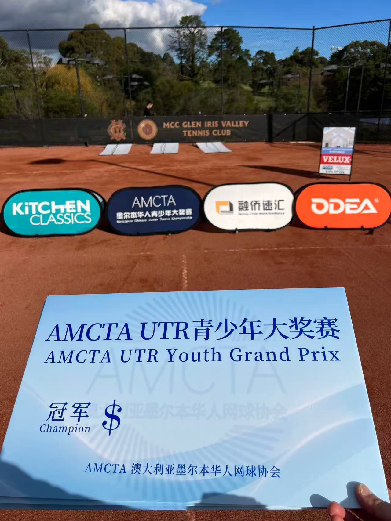 第三届墨尔本华人青少年网球大奖赛现场照片